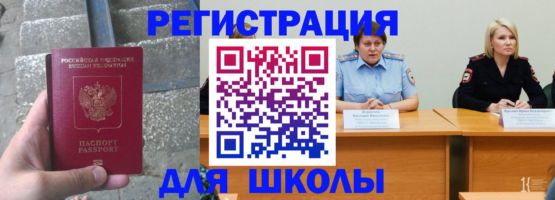 купить прописку в Тихорецке