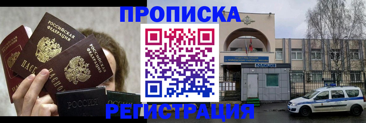 прописка в квартире в Тихорецке