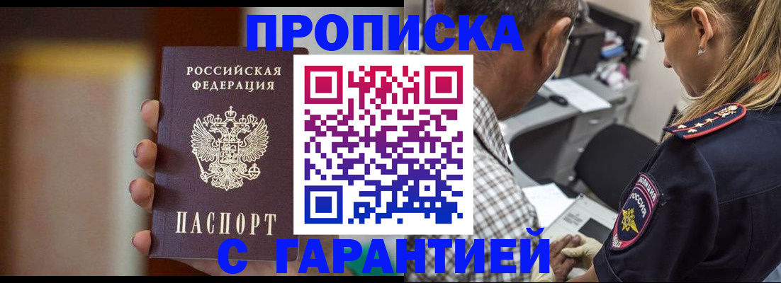 временная регистрация адрес в Тихорецке