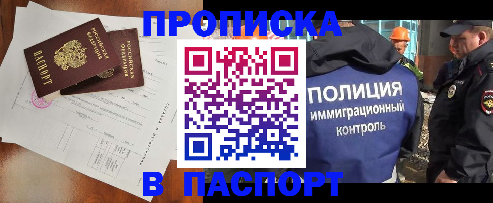 где прописаться в Тихорецке